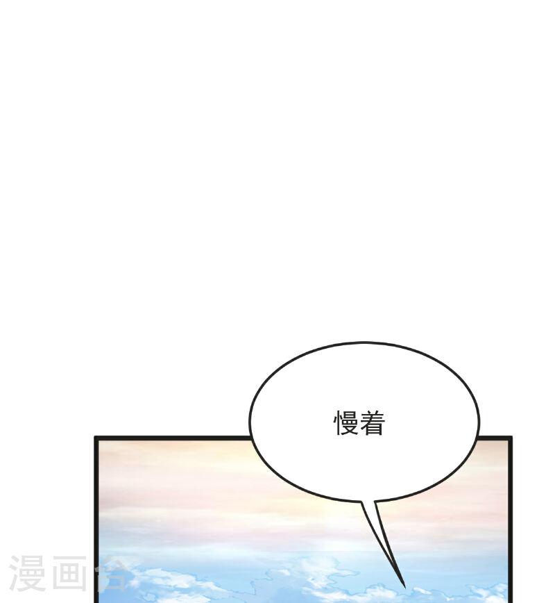 完美至尊和遮天大帝漫画,第59话 爷爷21图