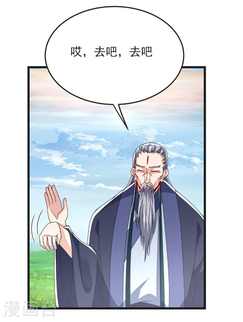 完美至尊和遮天大帝漫画,第59话 爷爷20图