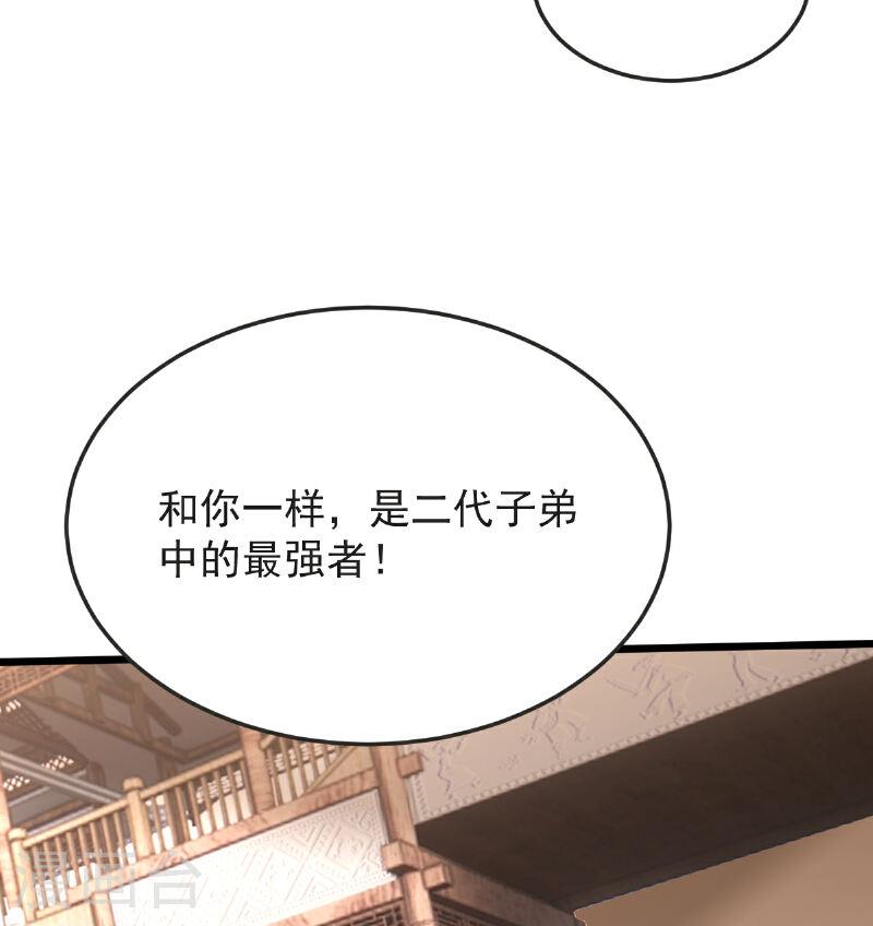 完美至尊和遮天大帝漫画,第60话 宴会开始11图