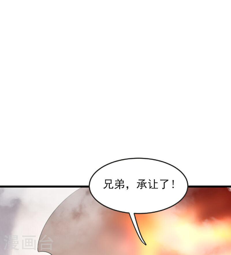 完美至尊和遮天大帝漫画,第60话 宴会开始44图