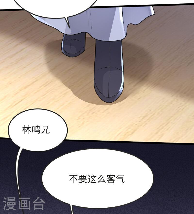 完美至尊和遮天大帝漫画,第60话 宴会开始13图