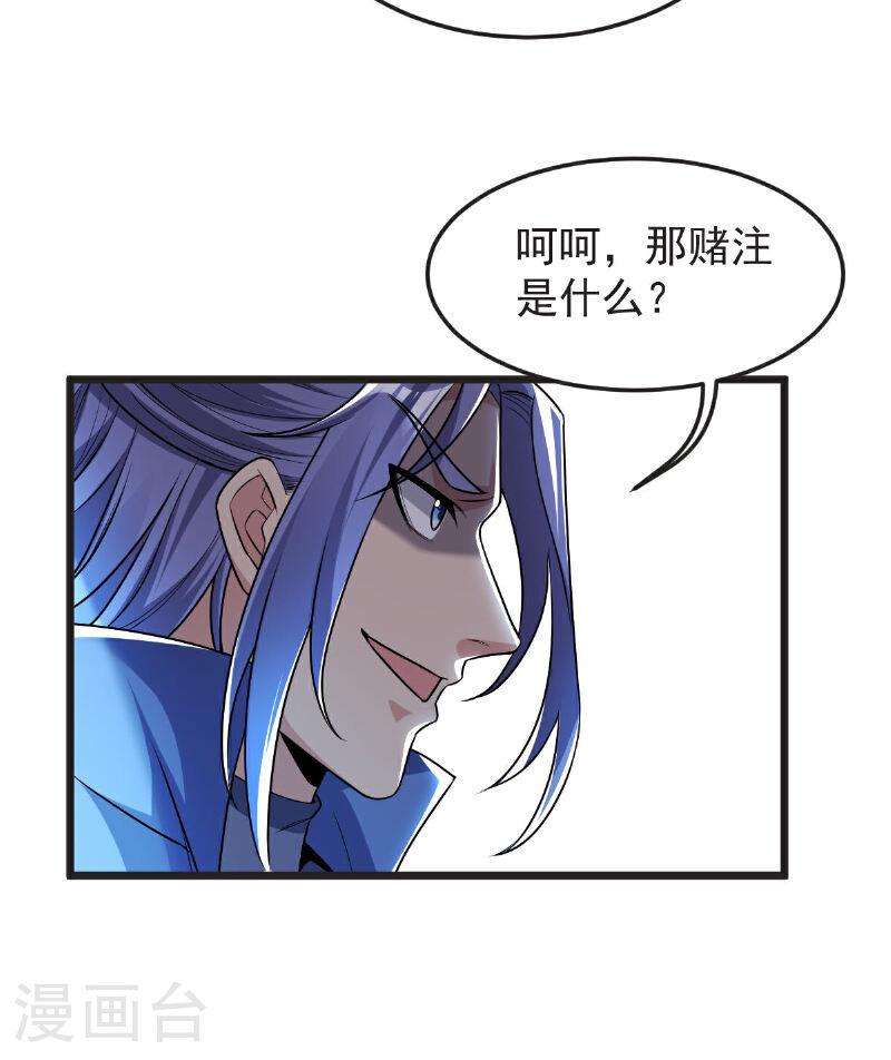 完美至尊为什么停更了漫画,第62话 赌约升级15图