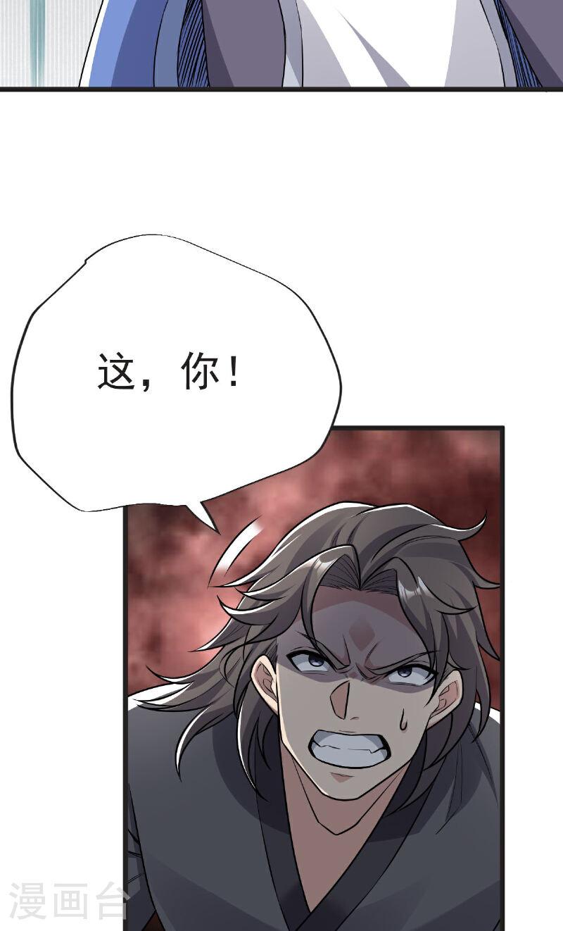 完美至尊为什么停更了漫画,第62话 赌约升级22图