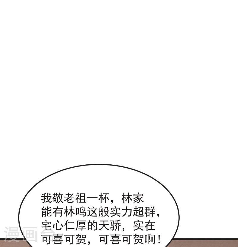 完美至尊为什么停更了漫画,第62话 赌约升级4图