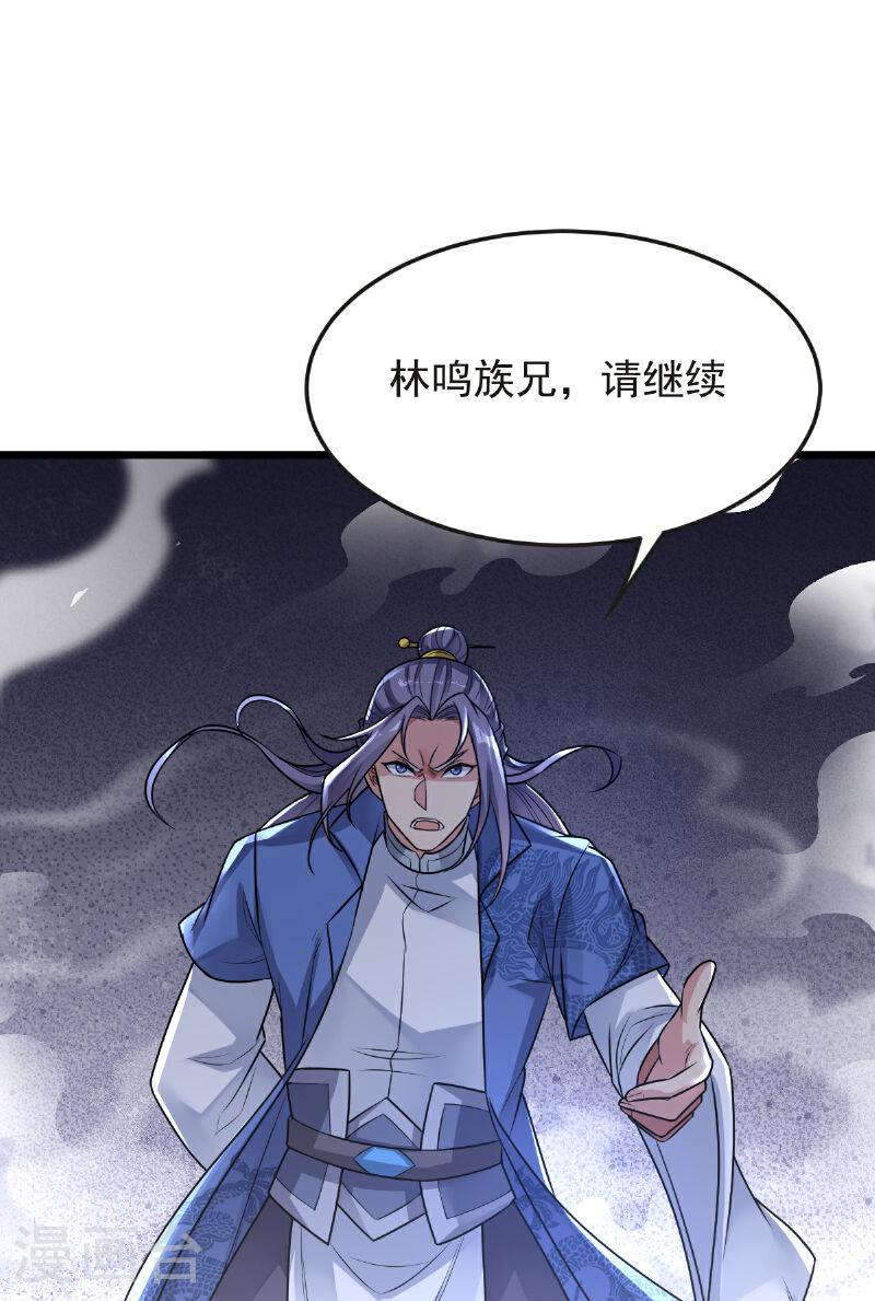 完美至尊和遮天大帝漫画,第63话 放开手脚打一场7图