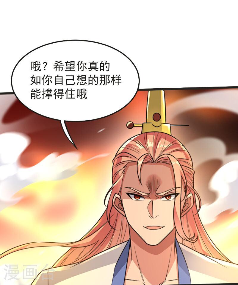 完美至尊和遮天大帝漫画,第63话 放开手脚打一场23图