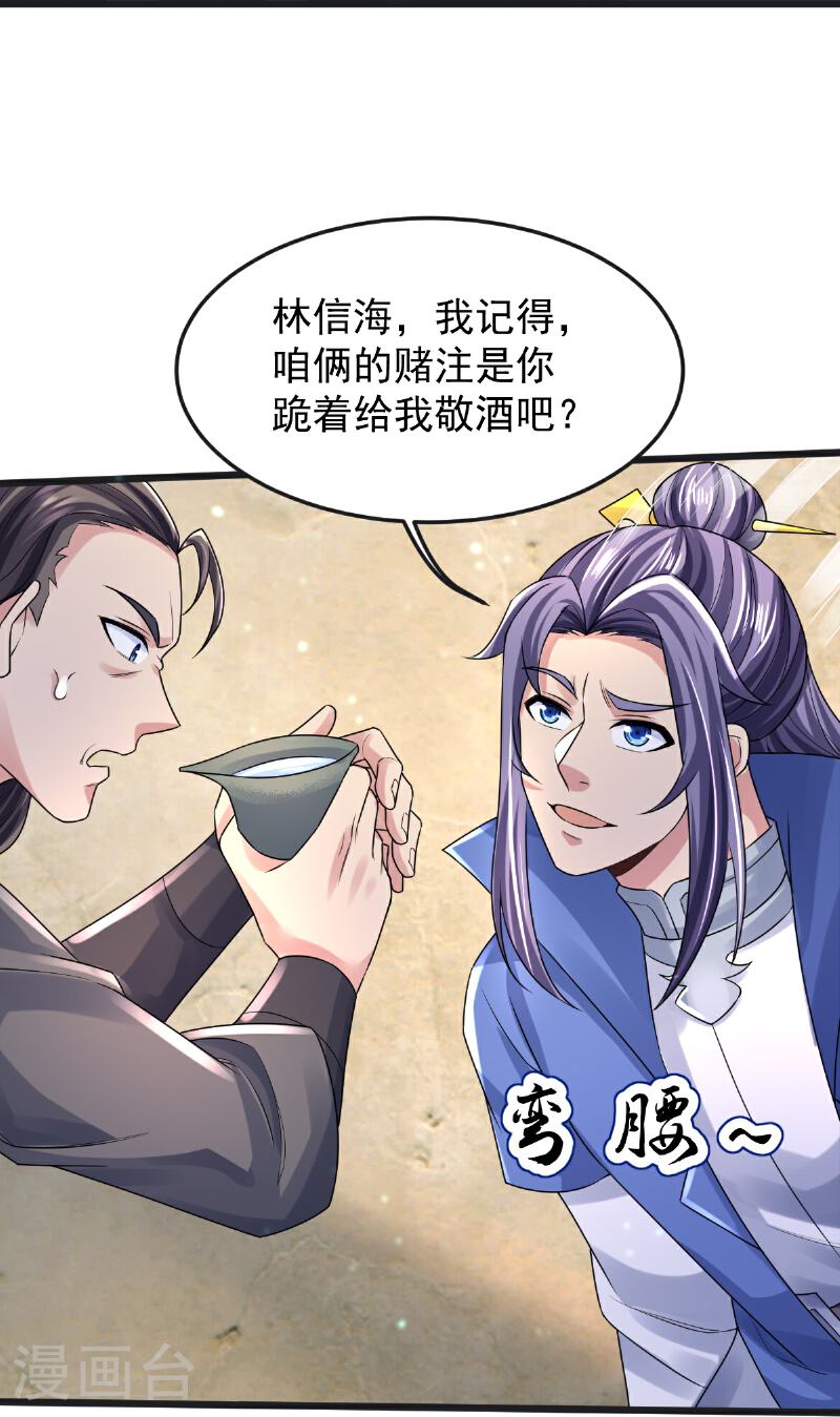 完美至尊漫画,第67话 想反悔吗？20图