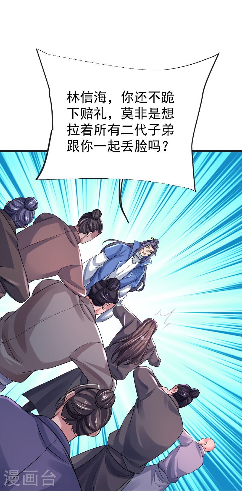 完美至尊漫画,第67话 想反悔吗？22图