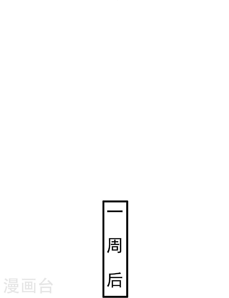 完美至尊漫画,第67话 想反悔吗？30图