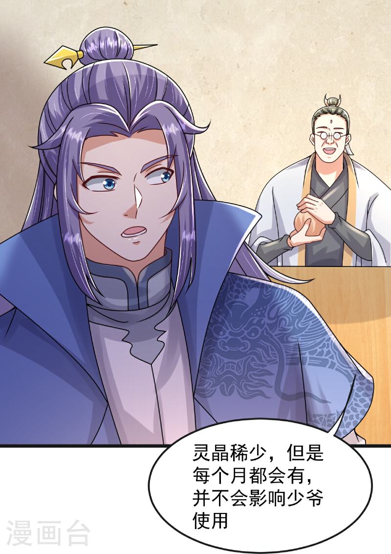 完美至尊为什么停更了漫画,第68话 看什么看？26图