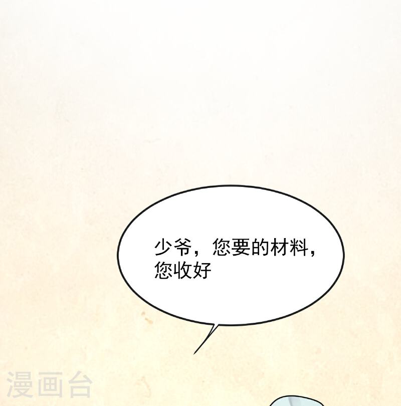 完美至尊为什么停更了漫画,第68话 看什么看？30图