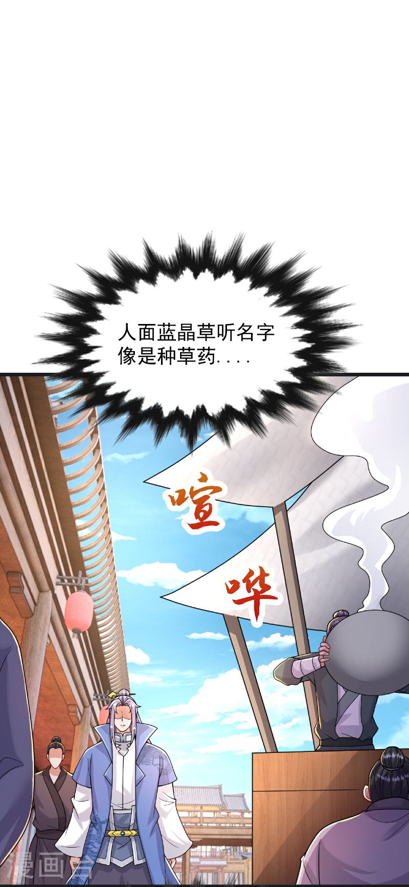 完美至尊为什么停更了漫画,第68话 看什么看？34图