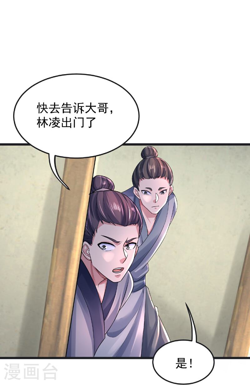 完美至尊为什么停更了漫画,第68话 看什么看？6图