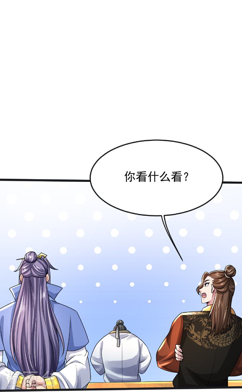 完美至尊为什么停更了漫画,第68话 看什么看？22图