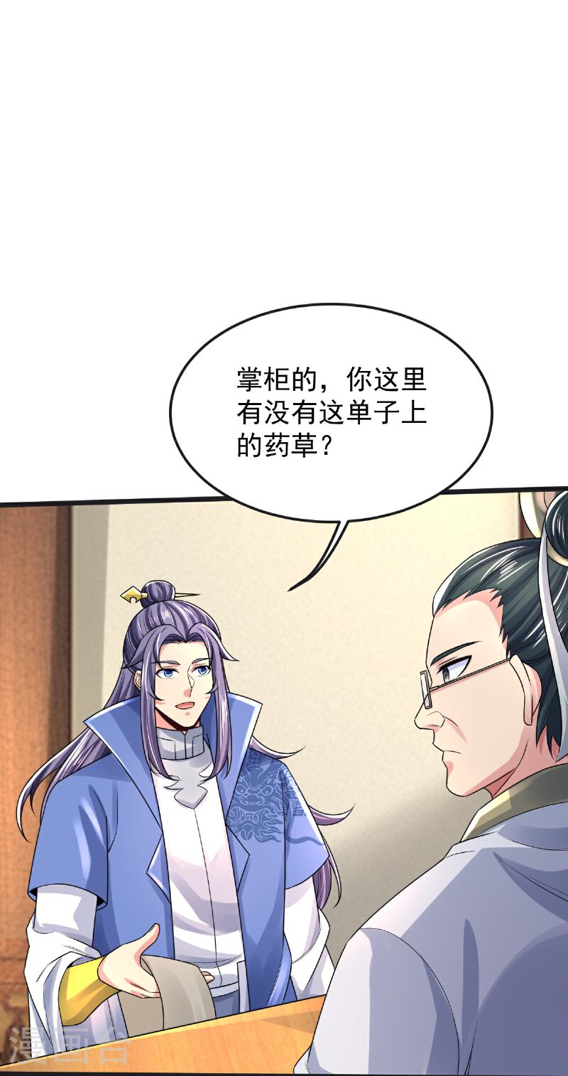 完美至尊为什么停更了漫画,第68话 看什么看？12图