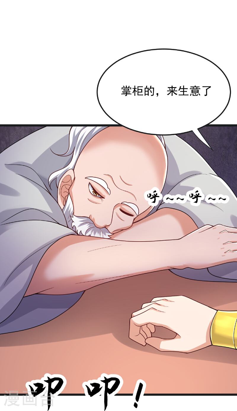 完美至尊和遮天大帝漫画,第69话 一个比一个横10图