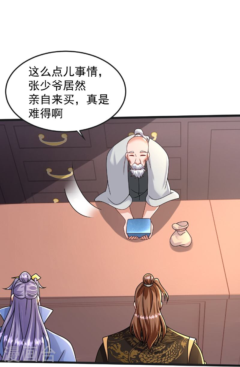 完美至尊和遮天大帝漫画,第69话 一个比一个横20图