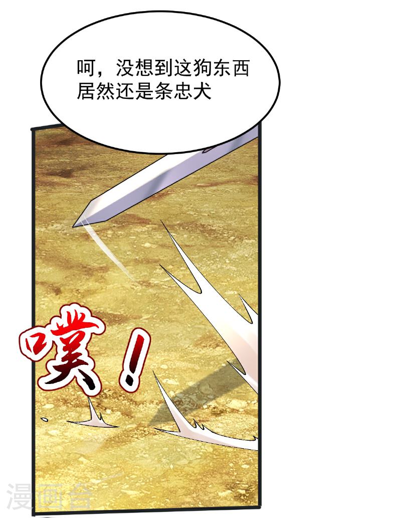 完美至尊笔趣阁顶点小说漫画,第70话 蛮横的代价27图