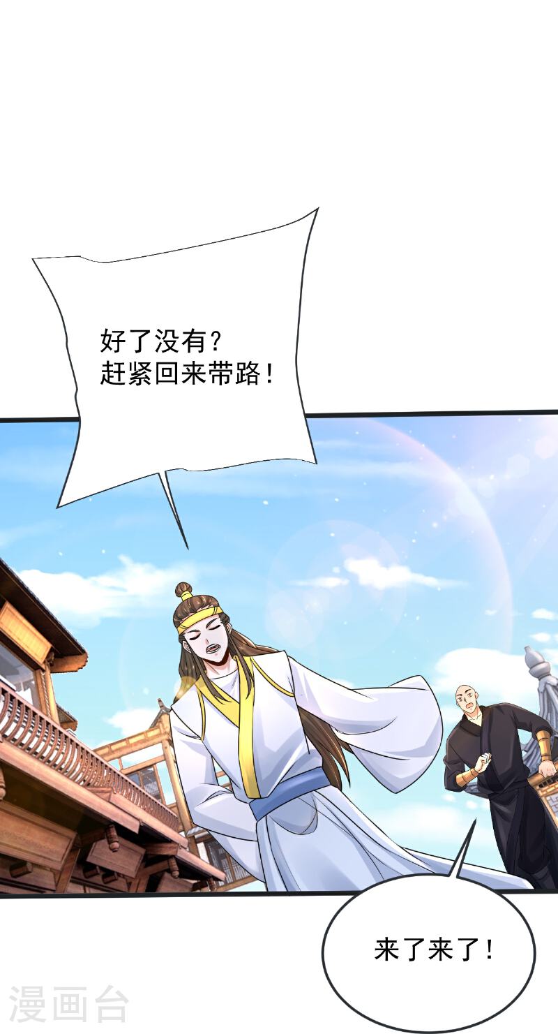 完美至尊笔趣阁顶点小说漫画,第70话 蛮横的代价11图