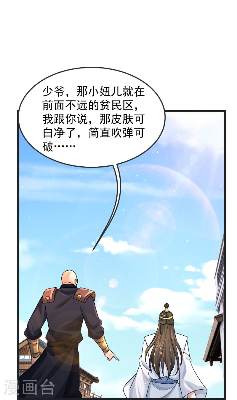 完美至尊笔趣阁顶点小说漫画,第70话 蛮横的代价12图