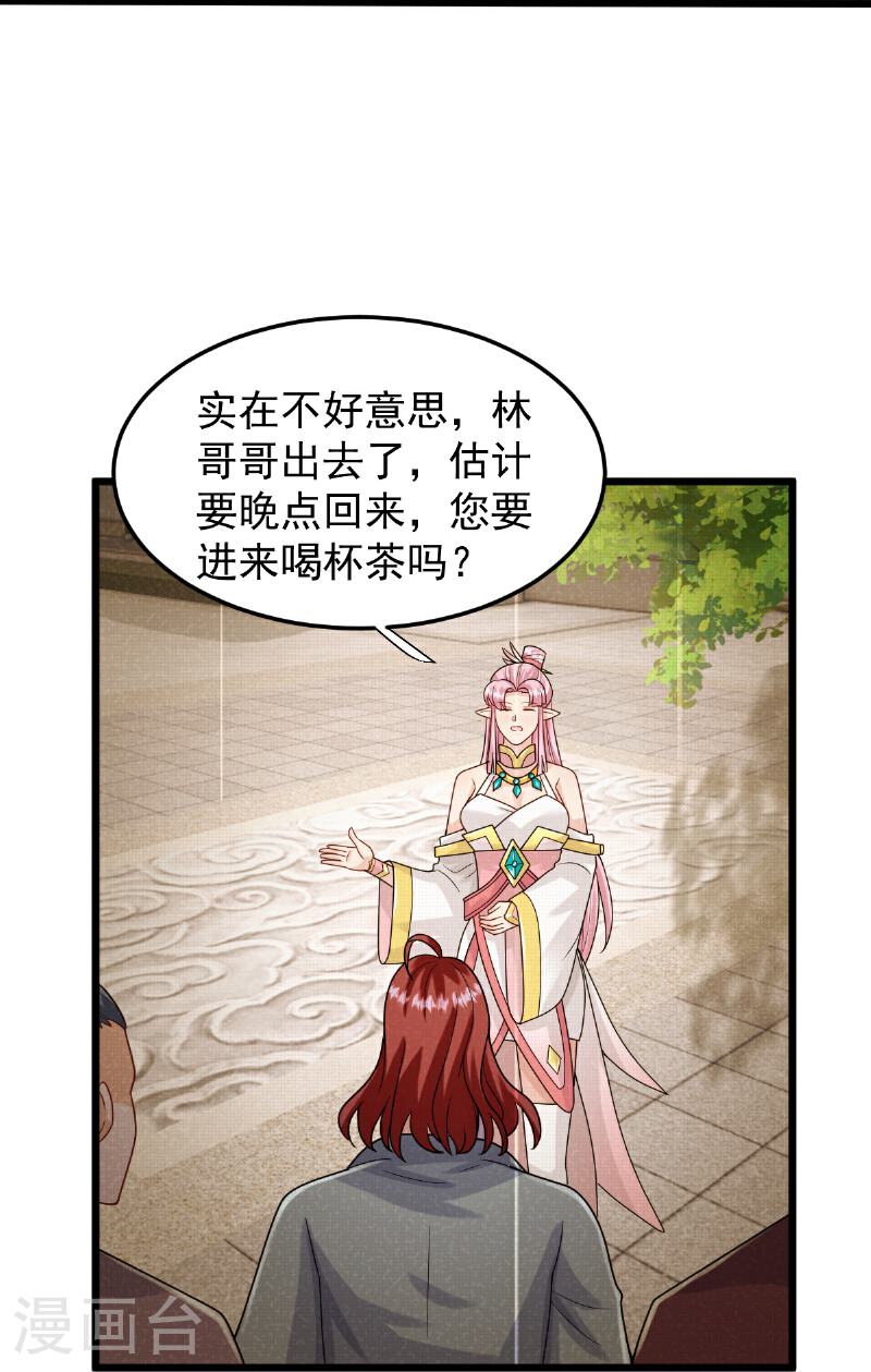 完美至尊和遮天大帝漫画,第73话 上门找茬26图