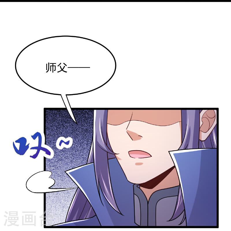 完美至尊和遮天大帝漫画,第73话 上门找茬21图