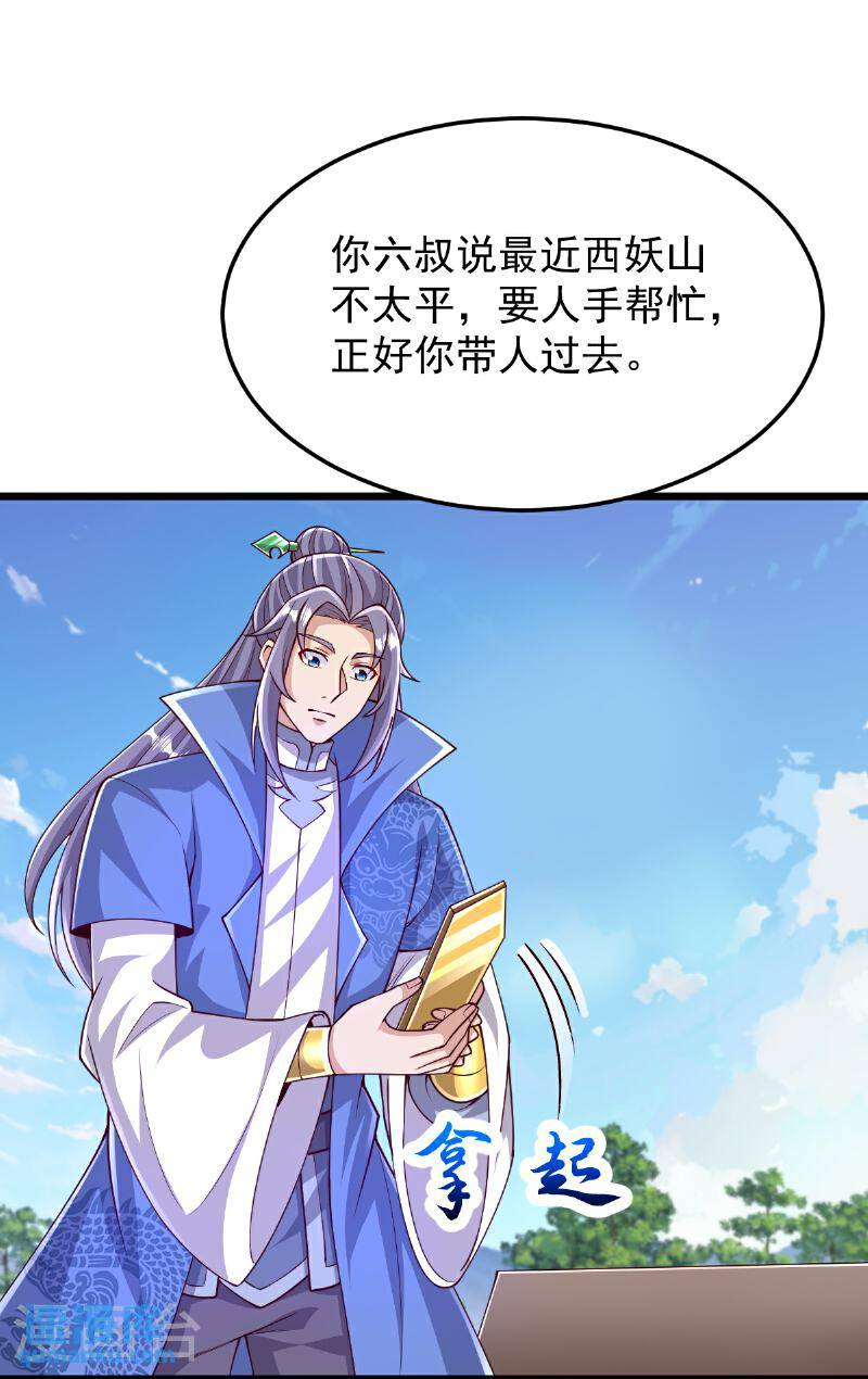 完美至尊为什么停更了漫画,第79话 你想要的什么14图