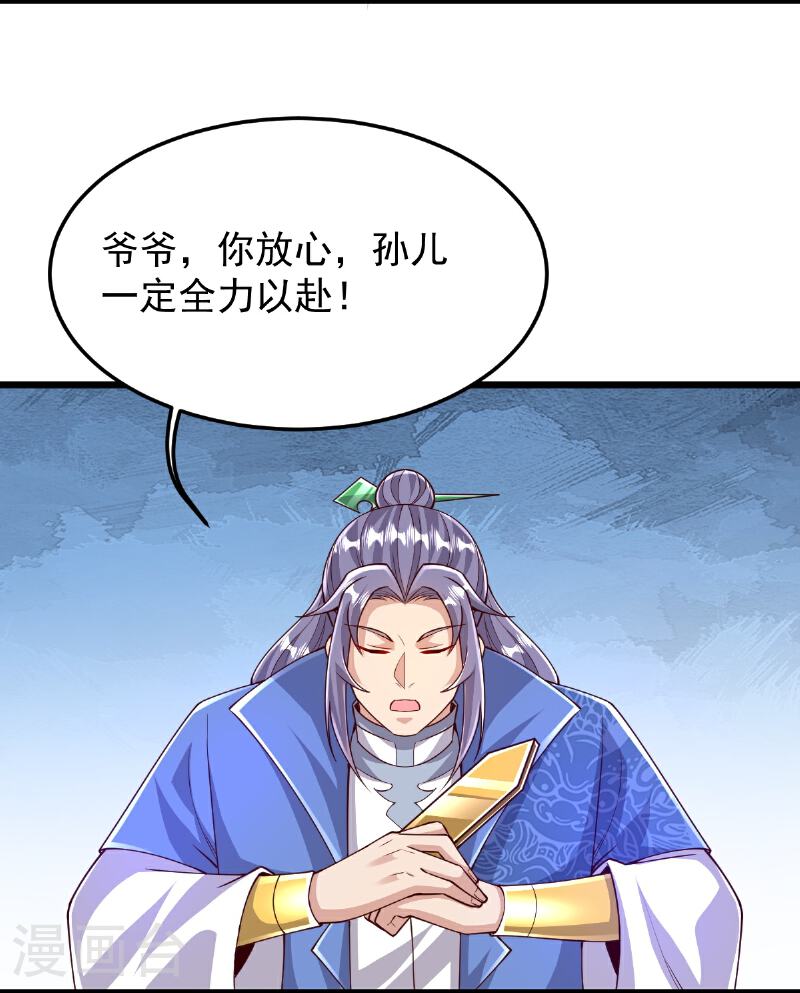 完美至尊为什么停更了漫画,第79话 你想要的什么15图