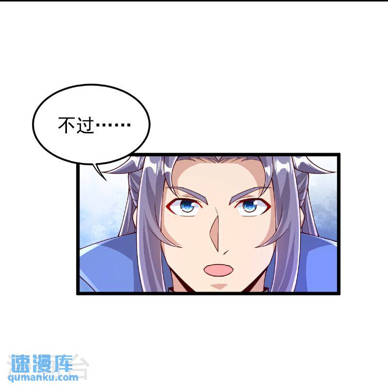 完美至尊为什么停更了漫画,第79话 你想要的什么16图