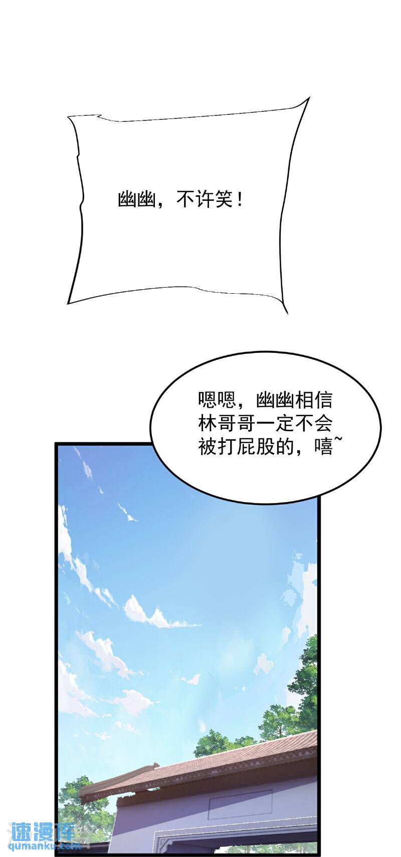 完美至尊为什么停更了漫画,第79话 你想要的什么32图