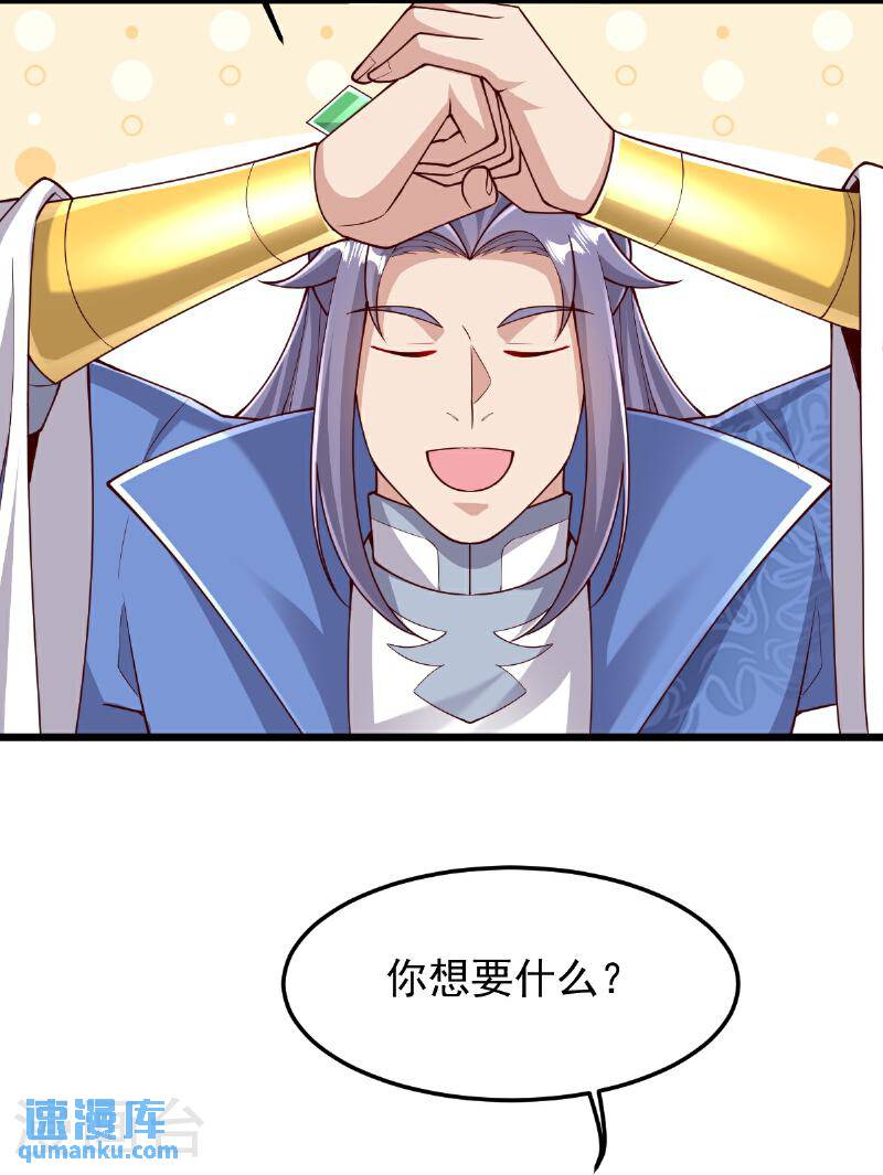 完美至尊为什么停更了漫画,第79话 你想要的什么18图