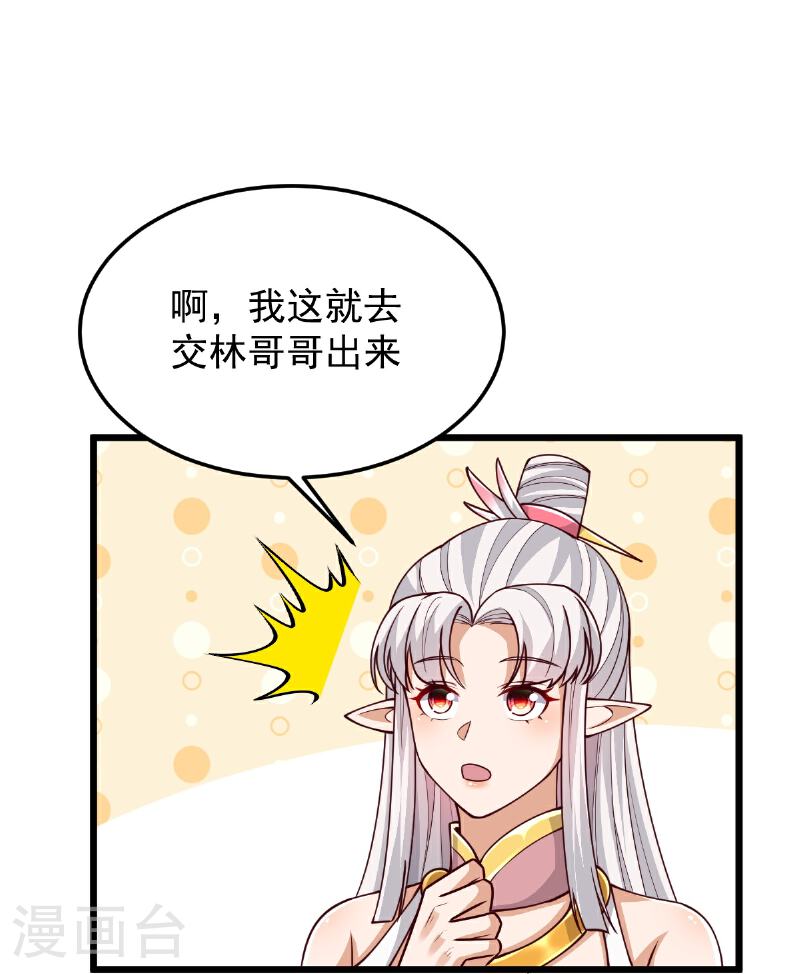 完美至尊为什么停更了漫画,第79话 你想要的什么26图