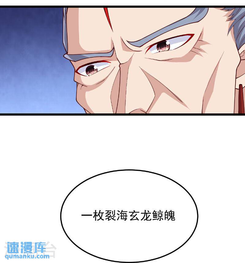 完美至尊为什么停更了漫画,第79话 你想要的什么19图