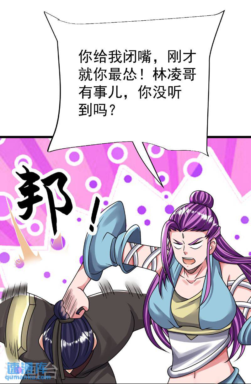 完美至尊为什么停更了漫画,第79话 你想要的什么3图