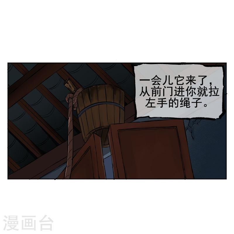 天禁降妖录（快读版）漫画,第1话 传说中的降妖师27图