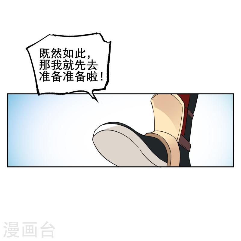 天禁降妖录（快读版）漫画,第1话 传说中的降妖师16图