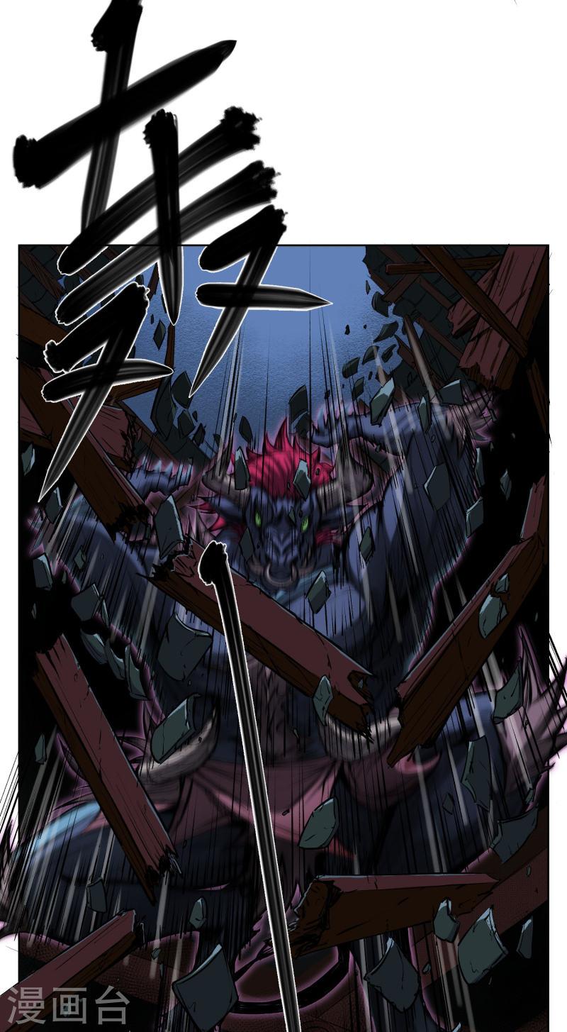 天禁降妖录（快读版）漫画,第1话 传说中的降妖师30图