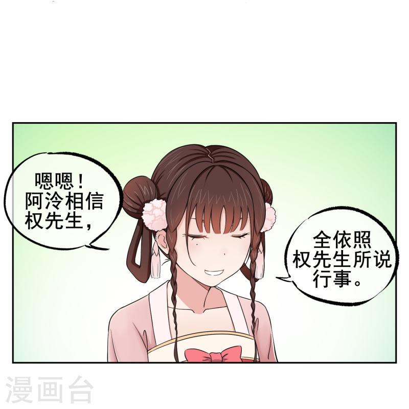 天禁降妖录（快读版）漫画,第1话 传说中的降妖师15图