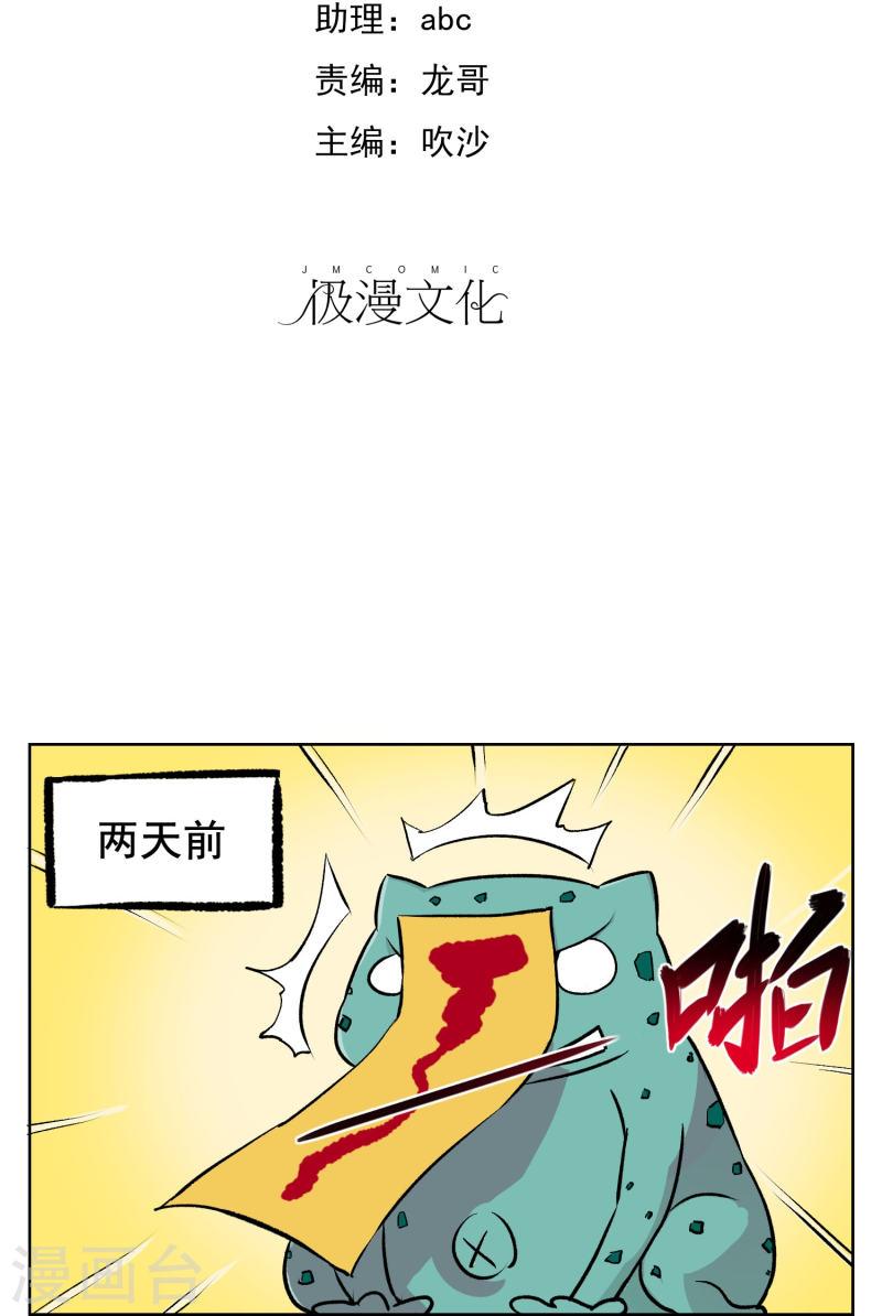 天禁降妖录（快读版）漫画,第2话 我是正经的降妖人2图