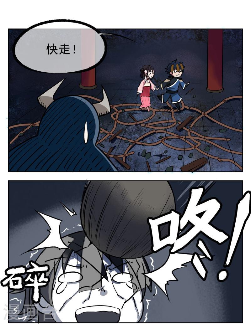 天禁降妖录（快读版）漫画,第2话 我是正经的降妖人20图