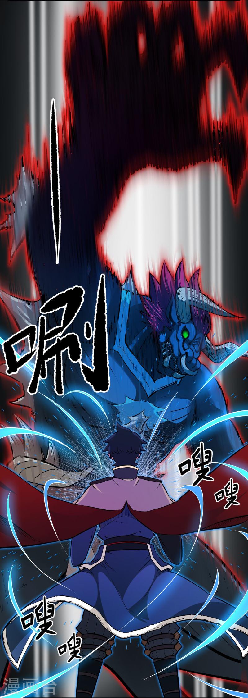 天禁降妖录（快读版）漫画,第3话 小哥哥请跟我一起双修13图