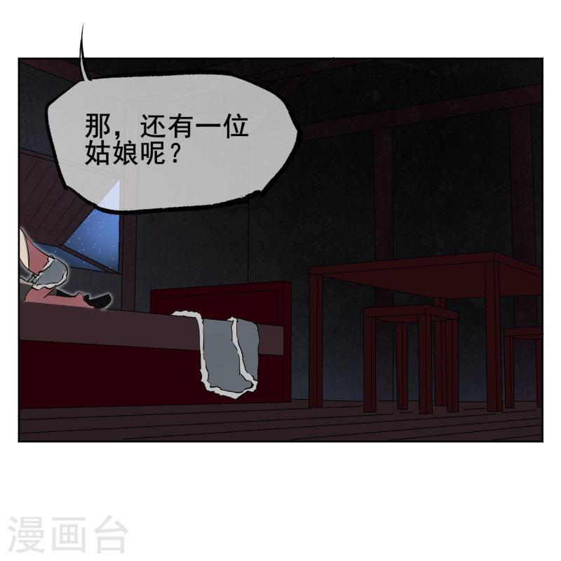 天禁降妖录（快读版）漫画,第4话 我是平胸我骄傲5图