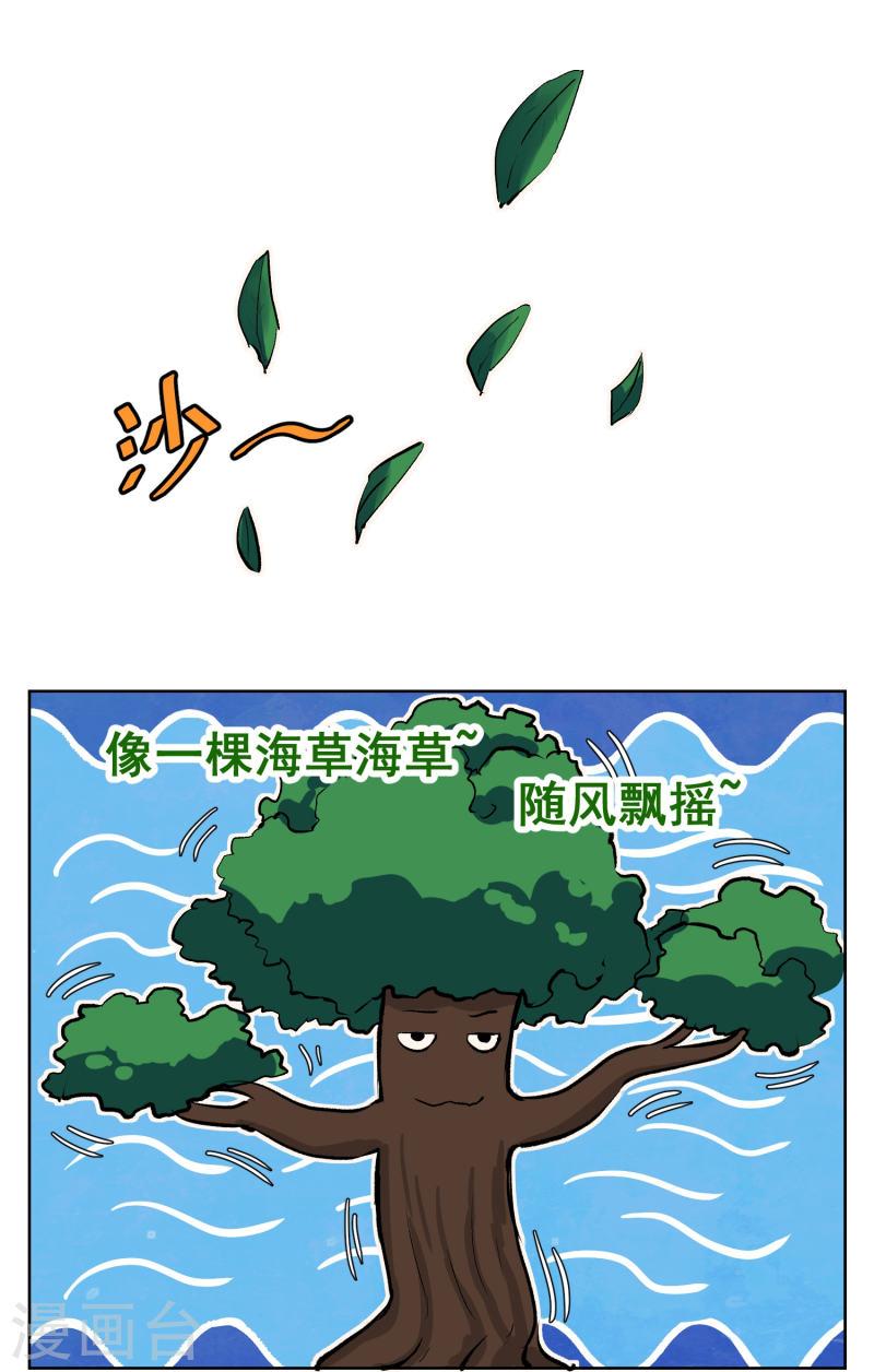 天禁降妖录（快读版）漫画,第6话 可恶的妖怪，不准笑！18图