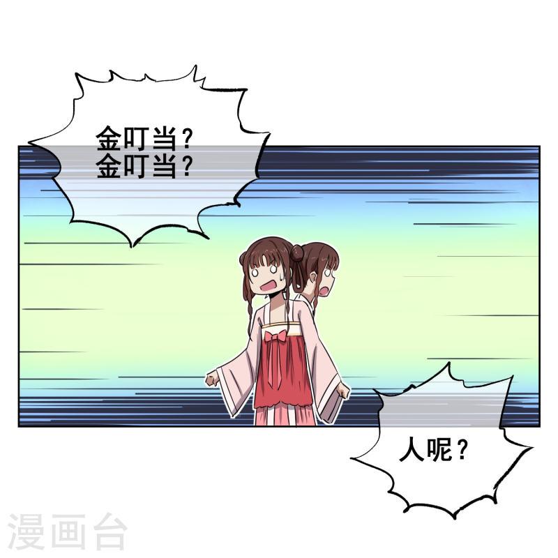 天禁降妖录（快读版）漫画,第7话 这味道，竟该死的甜美！5图