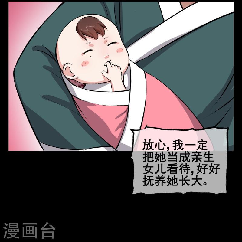 天禁降妖录（快读版）漫画,第9话 意外的剧情发展？！2图