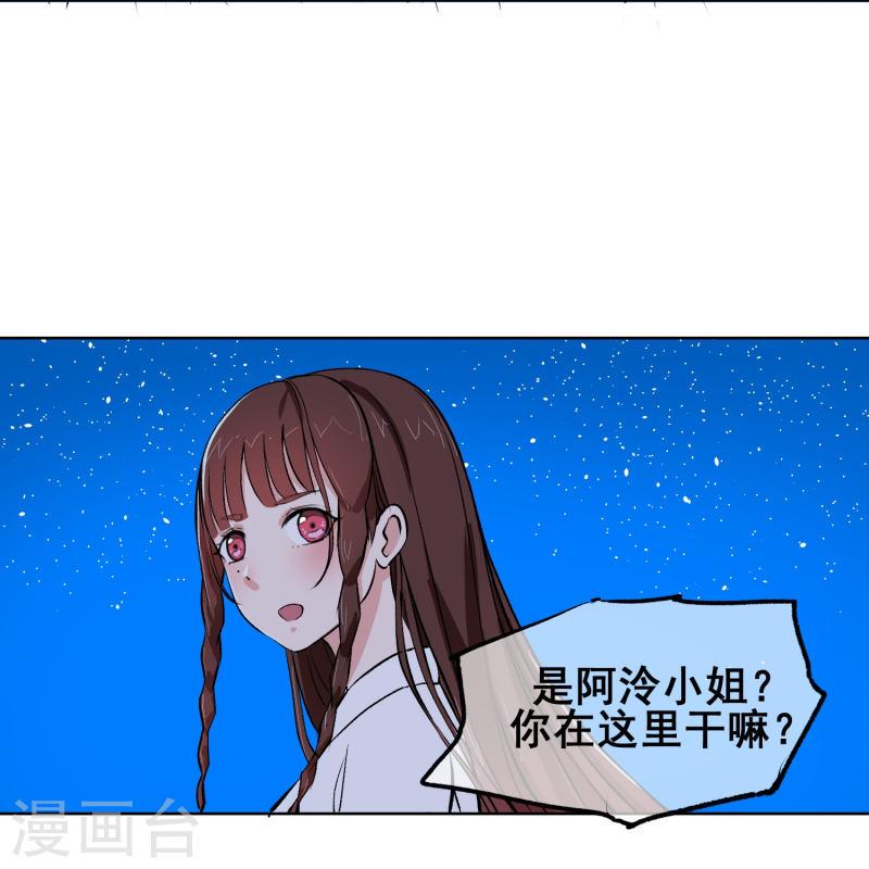 天禁降妖录（快读版）漫画,第9话 意外的剧情发展？！8图