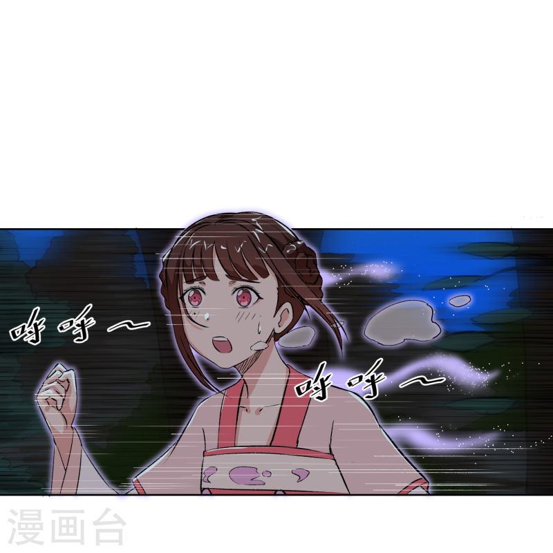 天禁降妖录（快读版）漫画,第10话 热血的少年！23图