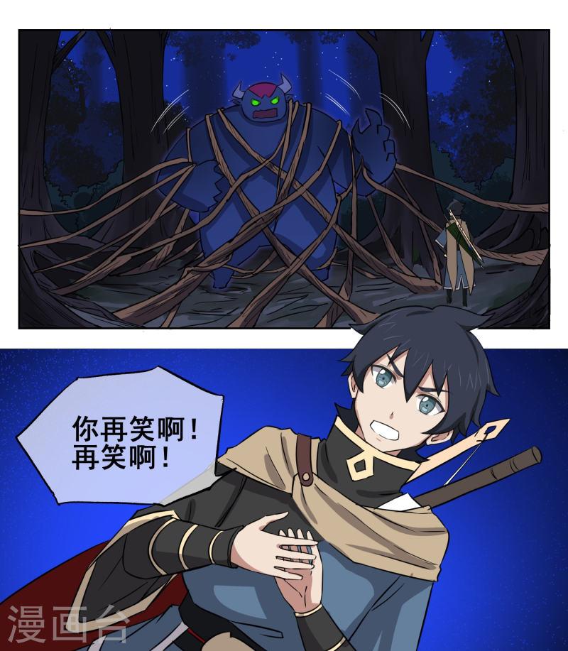 天禁降妖录（快读版）漫画,第11话 小姐姐救我狗命！14图