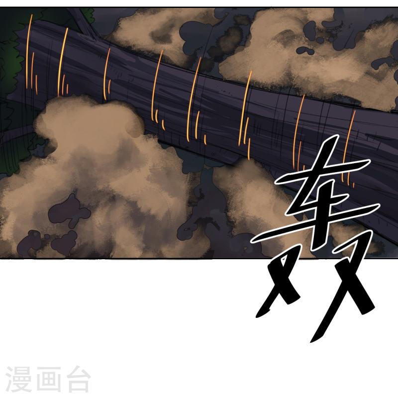 天禁降妖录（快读版）漫画,第14话 师傅8图