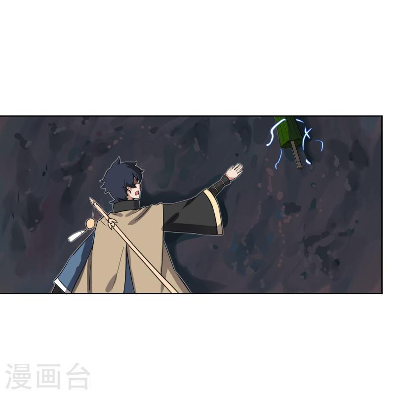 天禁降妖录（快读版）漫画,第14话 师傅9图